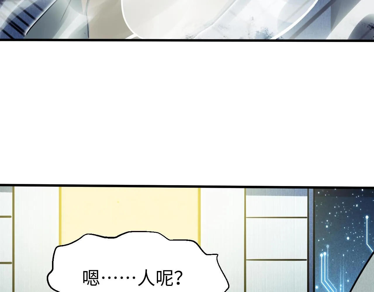第4话 C班孙言 第120页