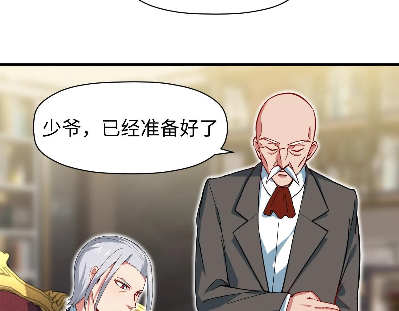 第4话 C班孙言 第125页