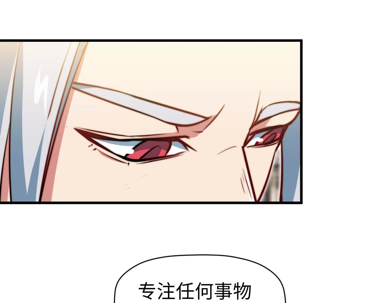 第4话 C班孙言 第127页
