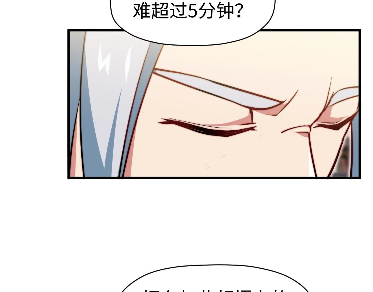 第4话 C班孙言 第128页