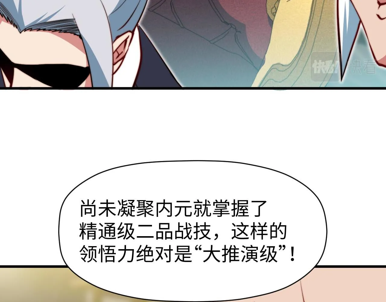 第4话 C班孙言 第130页