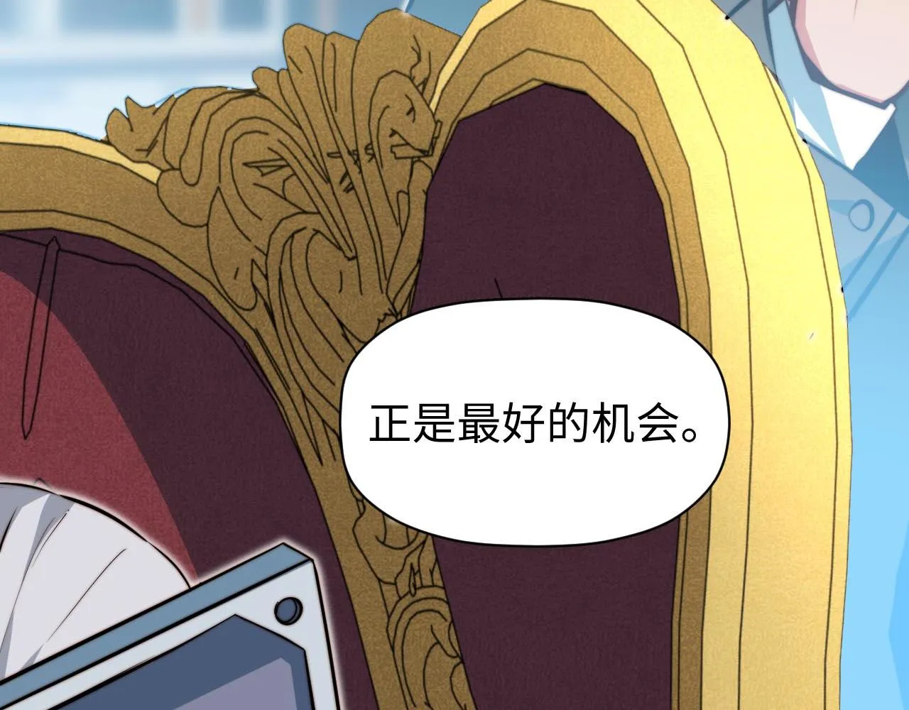 第4话 C班孙言 第134页