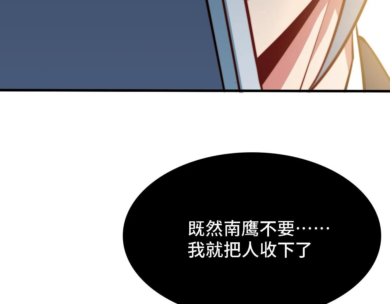 第4话 C班孙言 第138页