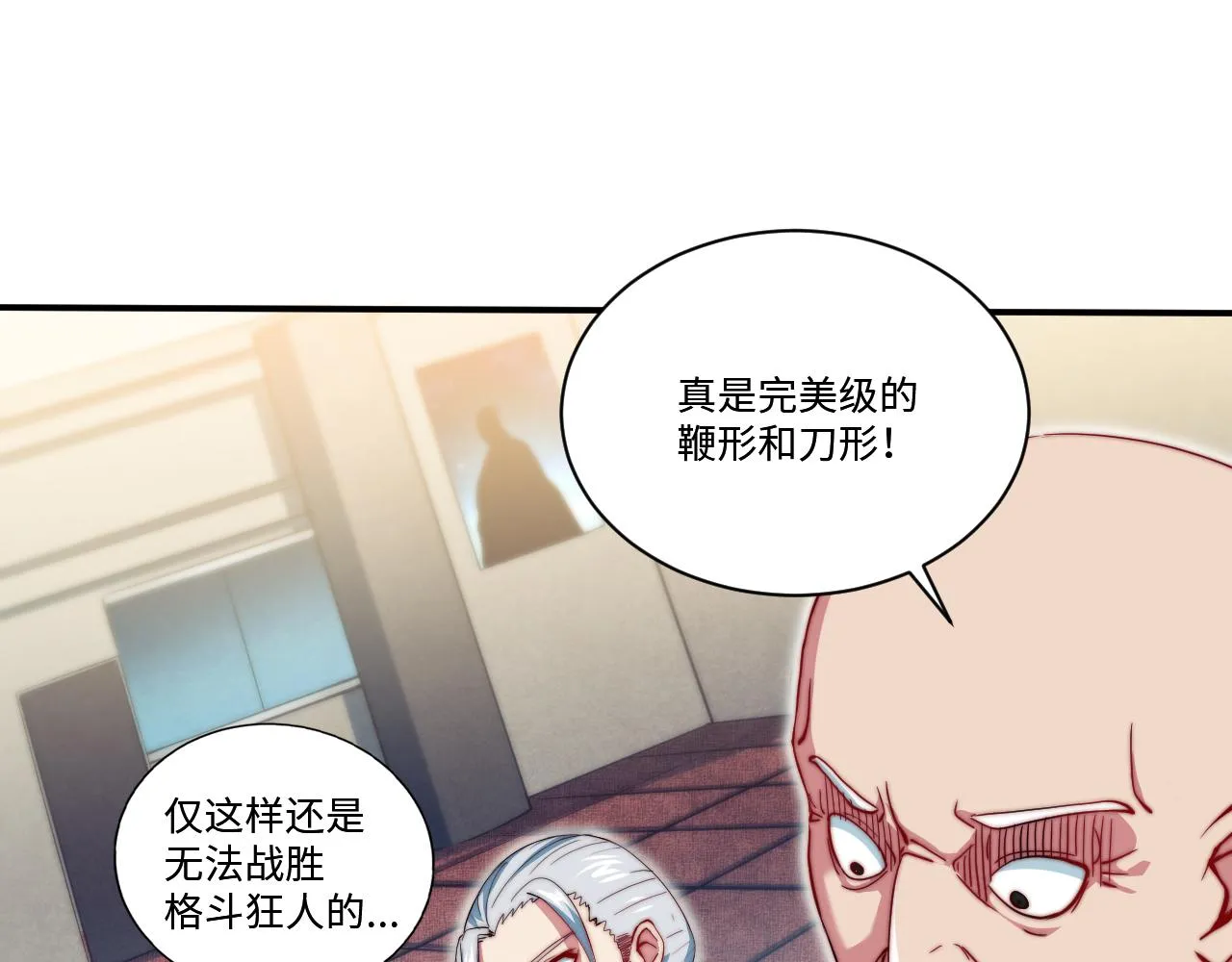 第3话 对战格斗狂人 第62页