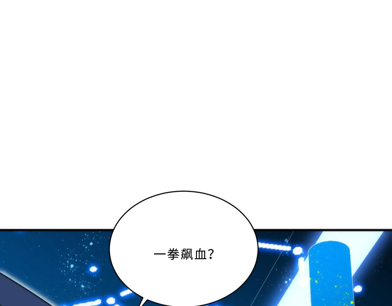 第3话 对战格斗狂人 第139页