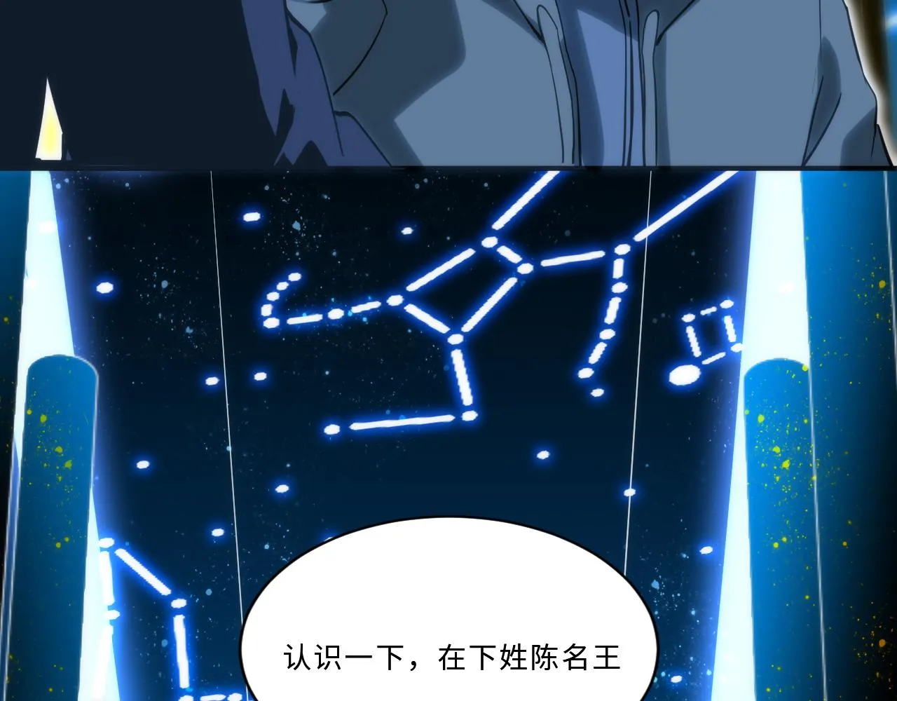 第3话 对战格斗狂人 第141页