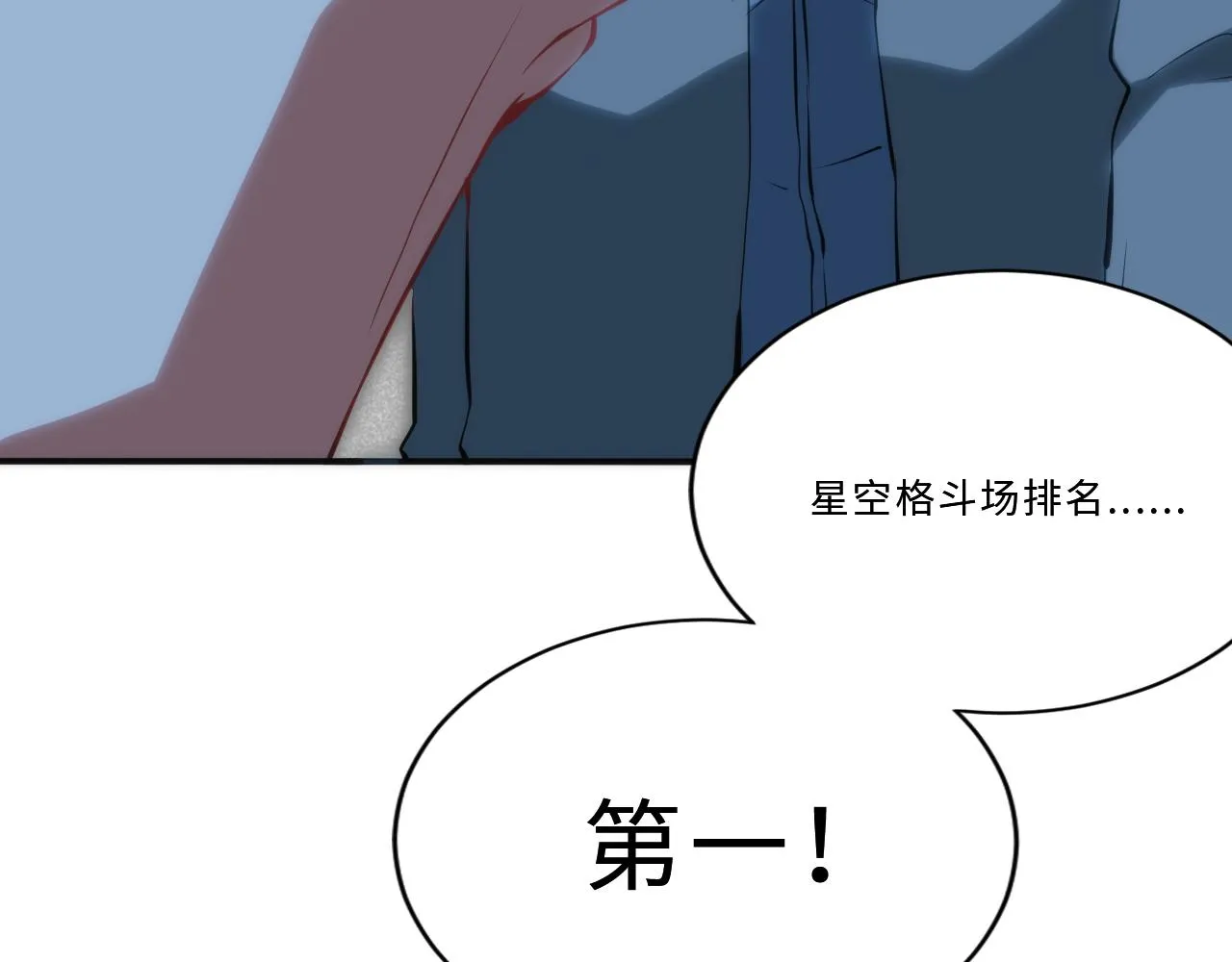 第3话 对战格斗狂人 第150页