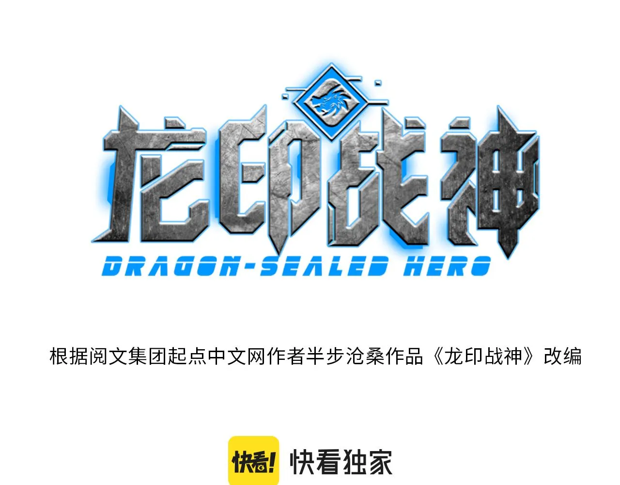 第1话 五分钟！ 第3页