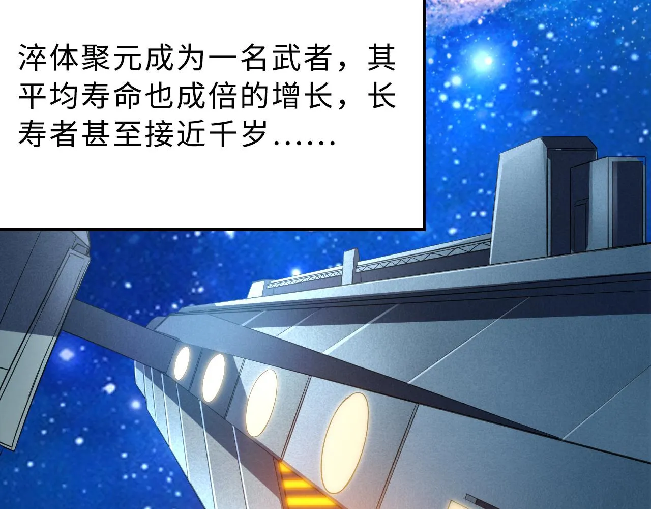 第1话 五分钟！ 第9页