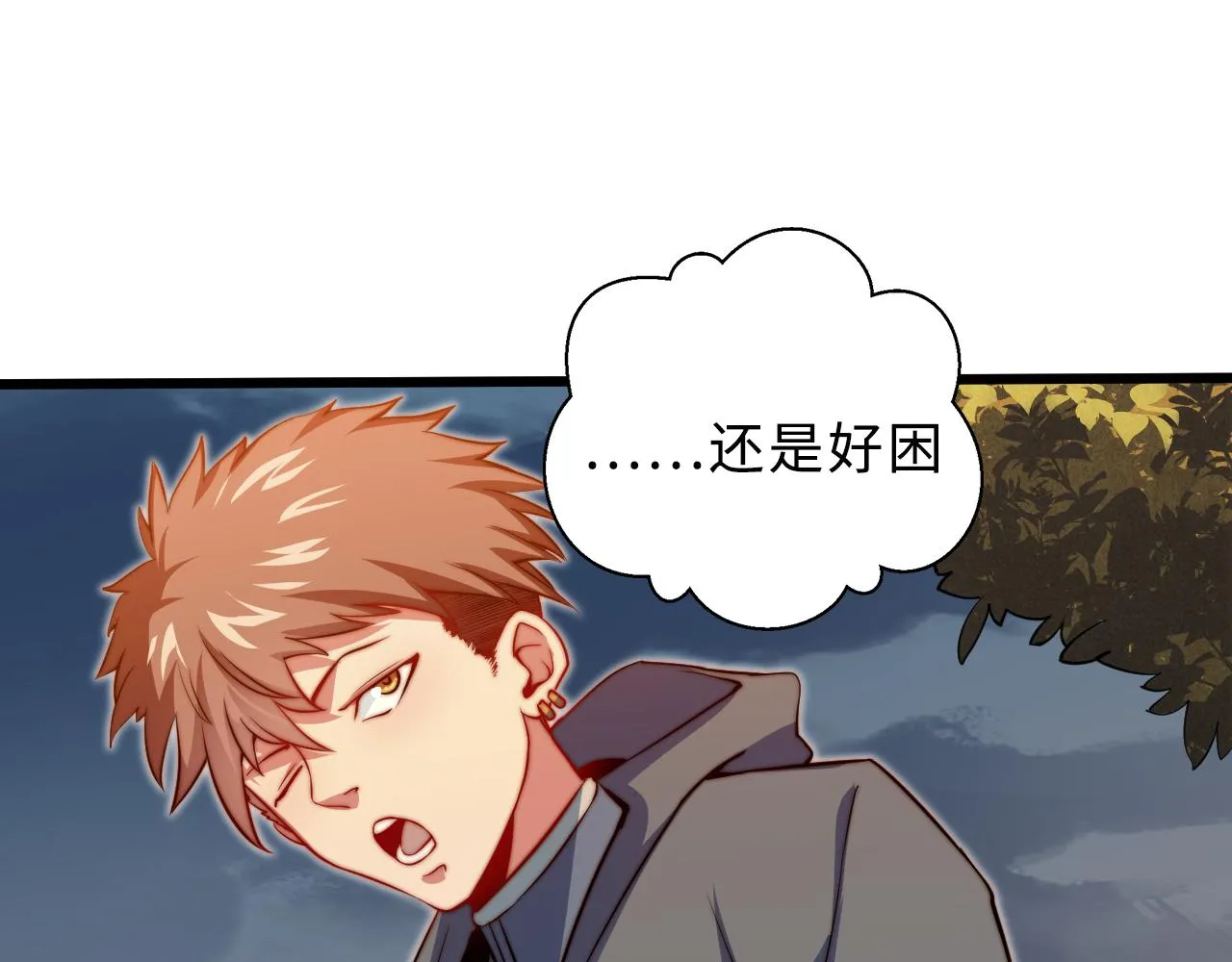 第1话 五分钟！ 第23页
