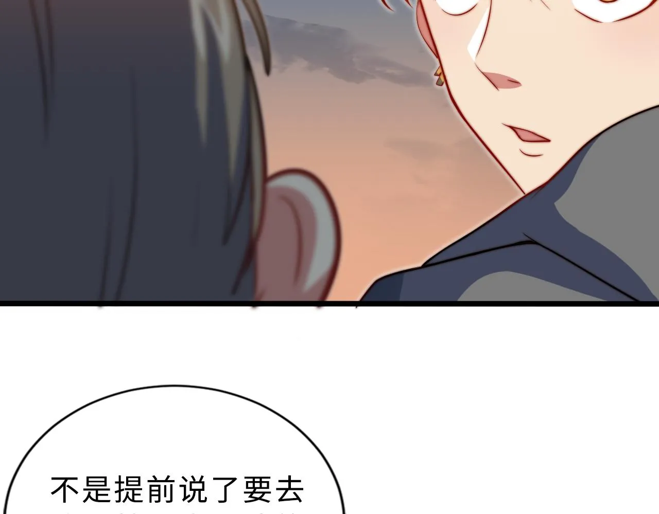 第1话 五分钟！ 第28页