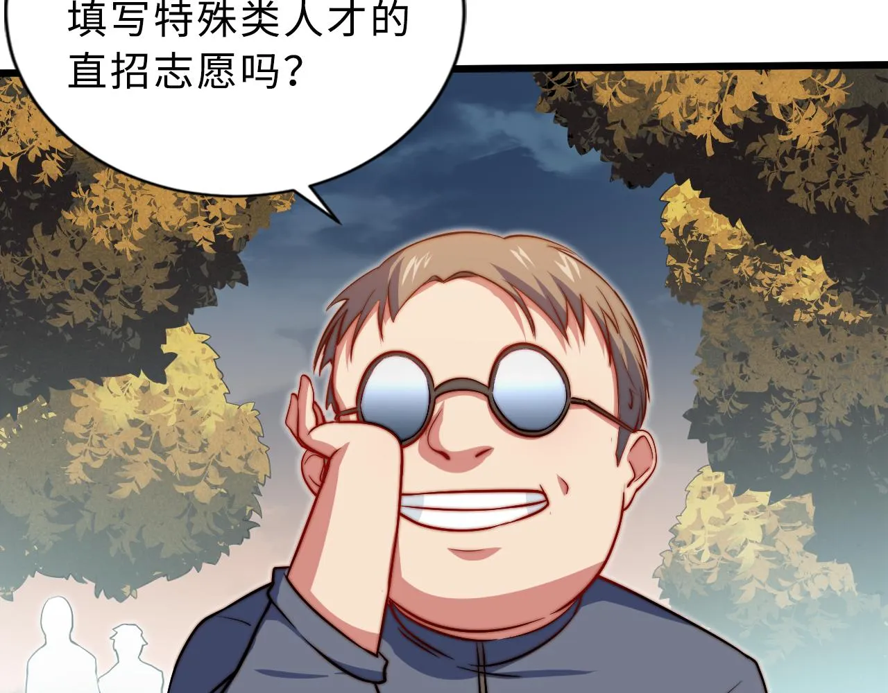 第1话 五分钟！ 第29页
