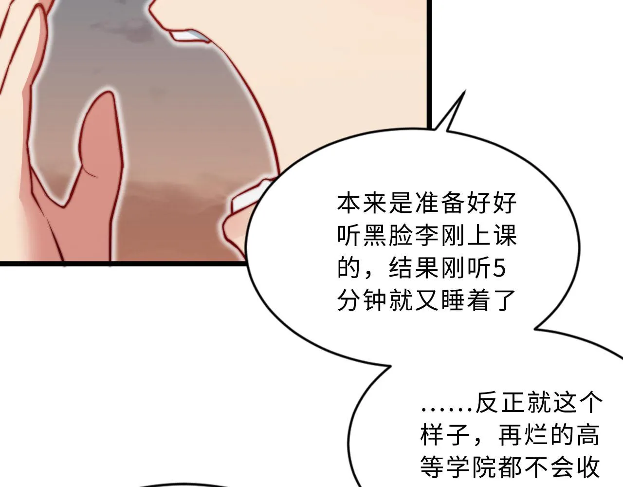 第1话 五分钟！ 第36页