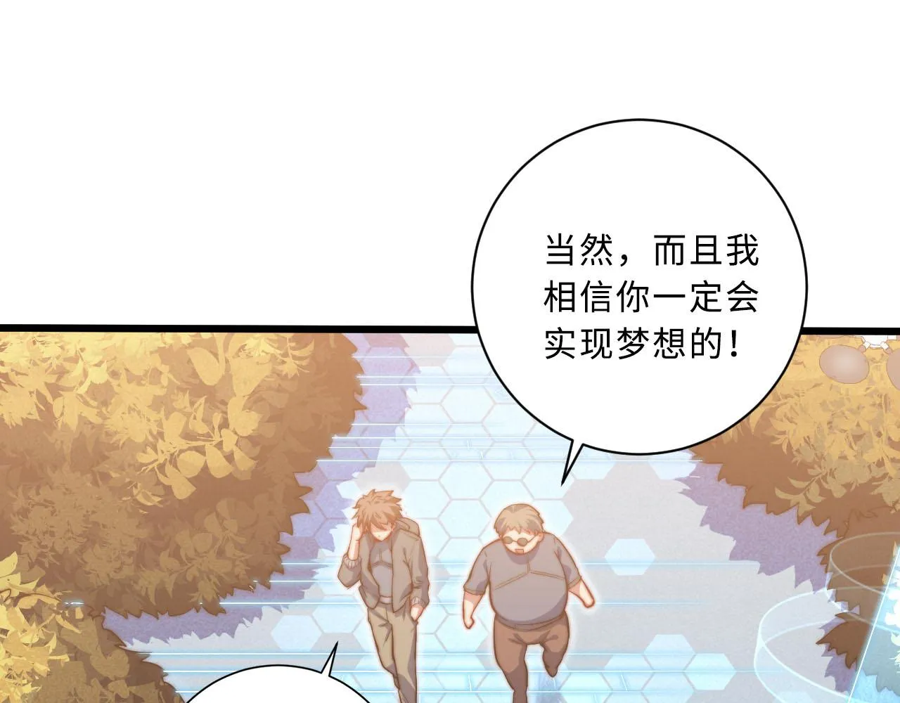 第1话 五分钟！ 第41页