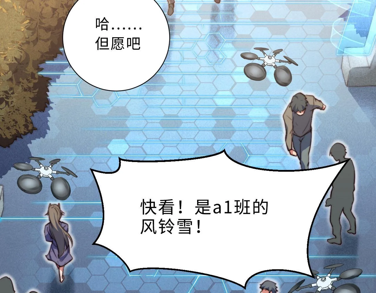 第1话 五分钟！ 第42页