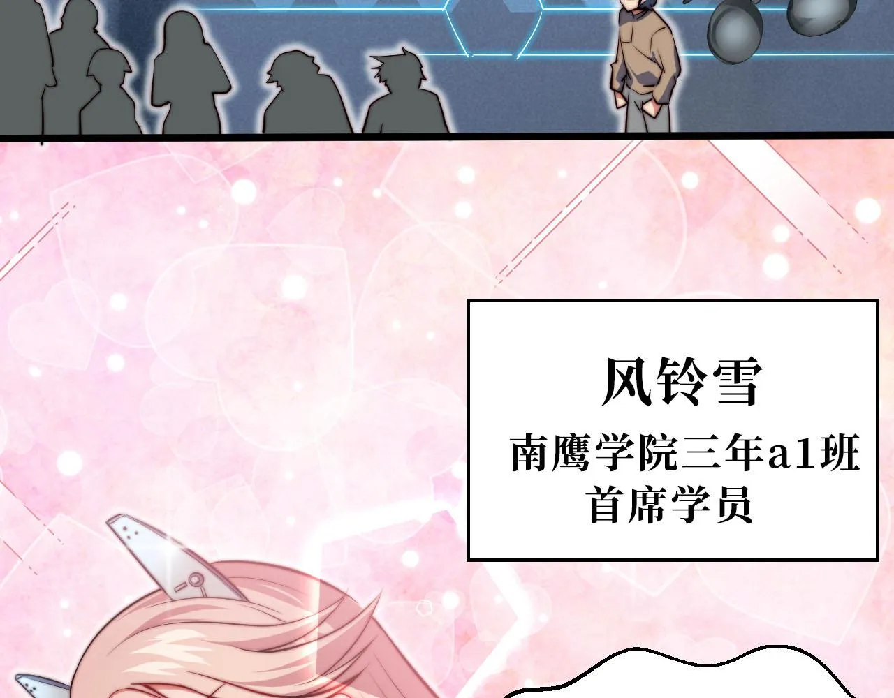第1话 五分钟！ 第43页