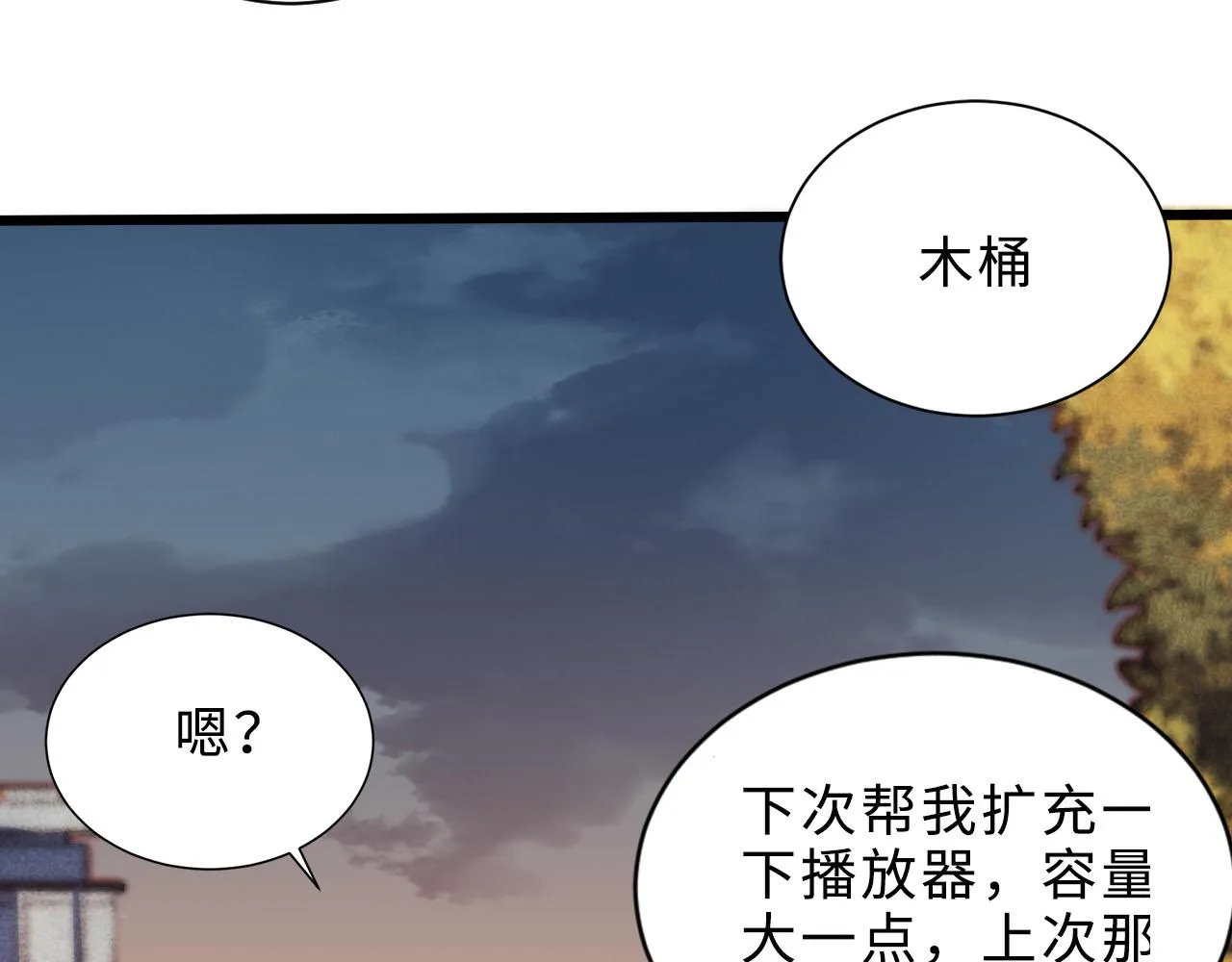 第1话 五分钟！ 第49页