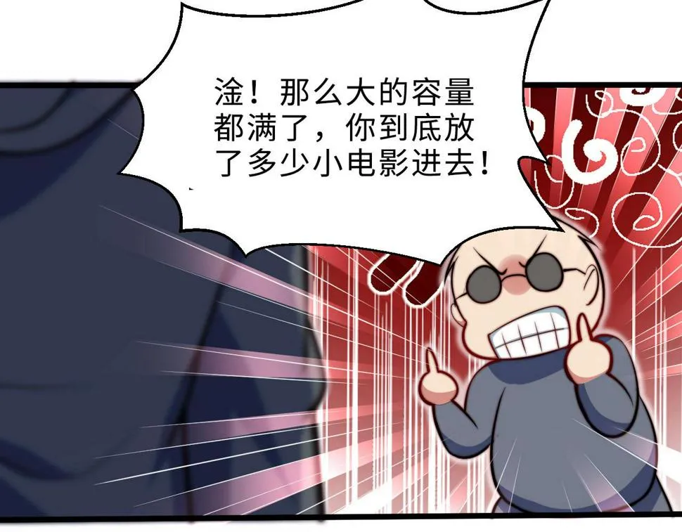 第1话 五分钟！ 第51页