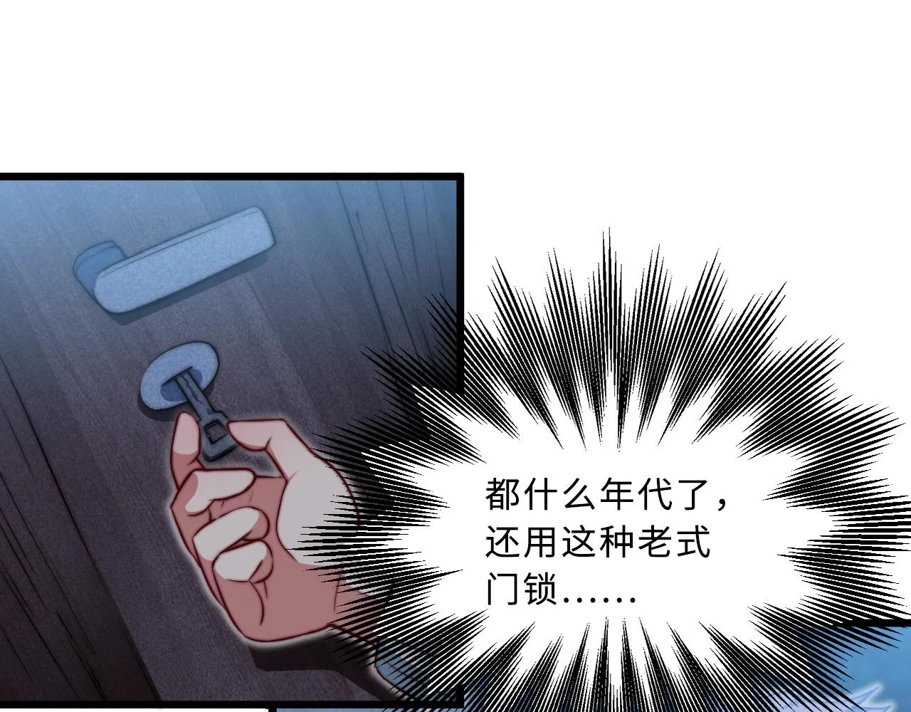 第1话 五分钟！ 第55页