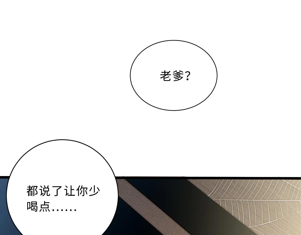第1话 五分钟！ 第65页