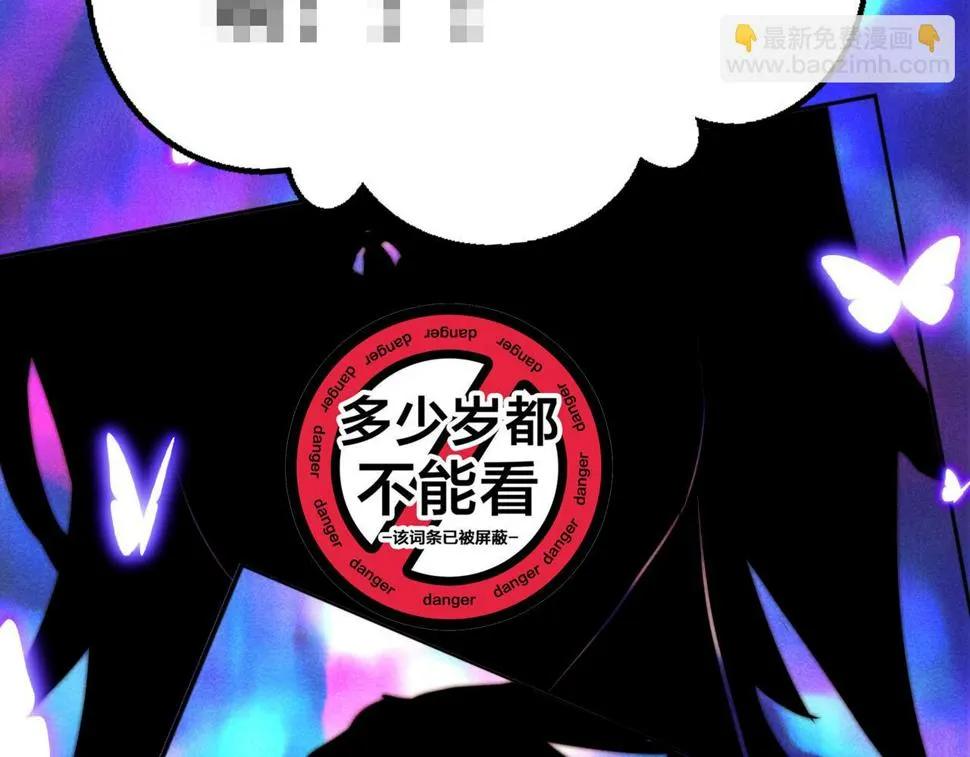 第1话 五分钟！ 第81页