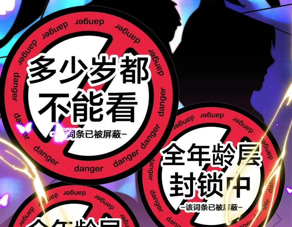 第1话 五分钟！ 第82页