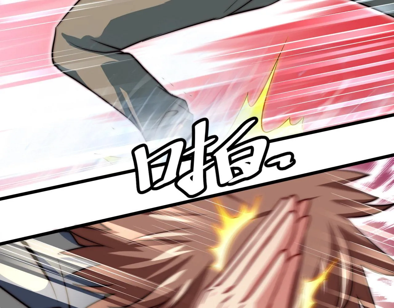第1话 五分钟！ 第96页