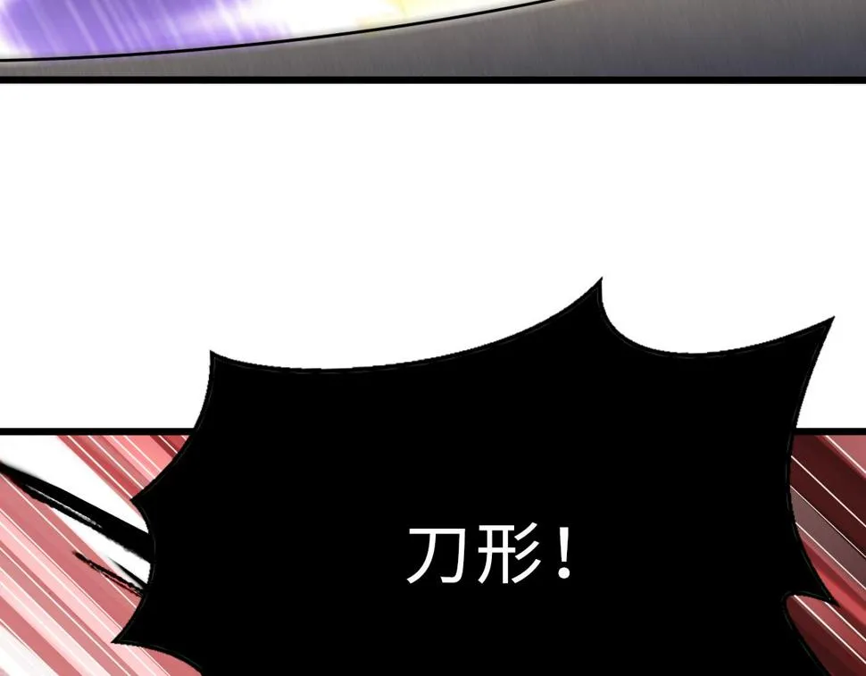 第1话 五分钟！ 第111页