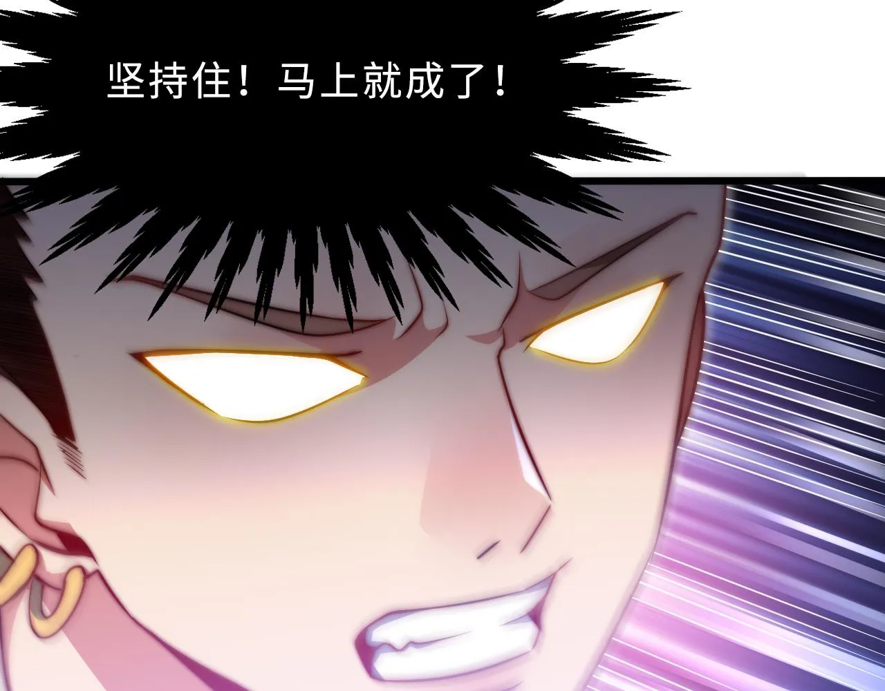 第1话 五分钟！ 第116页