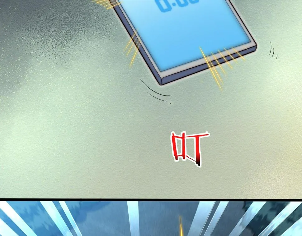 第1话 五分钟！ 第118页
