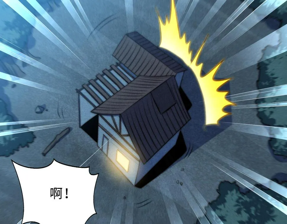 第1话 五分钟！ 第119页