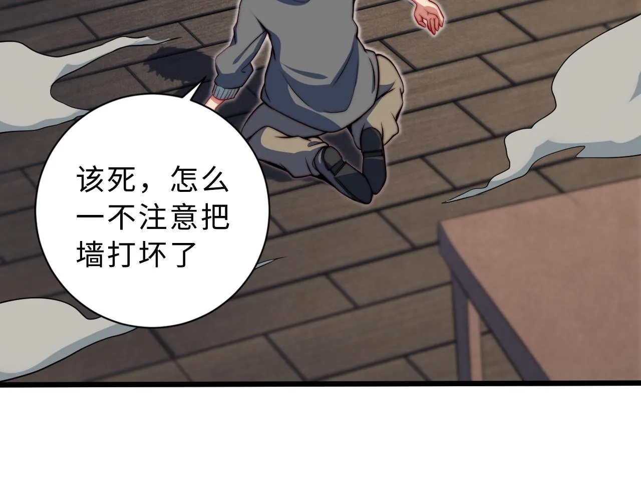 第1话 五分钟！ 第125页