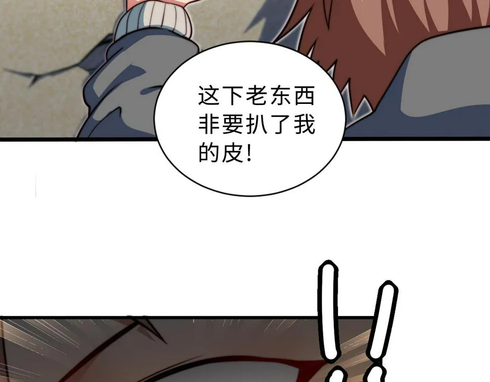 第1话 五分钟！ 第127页
