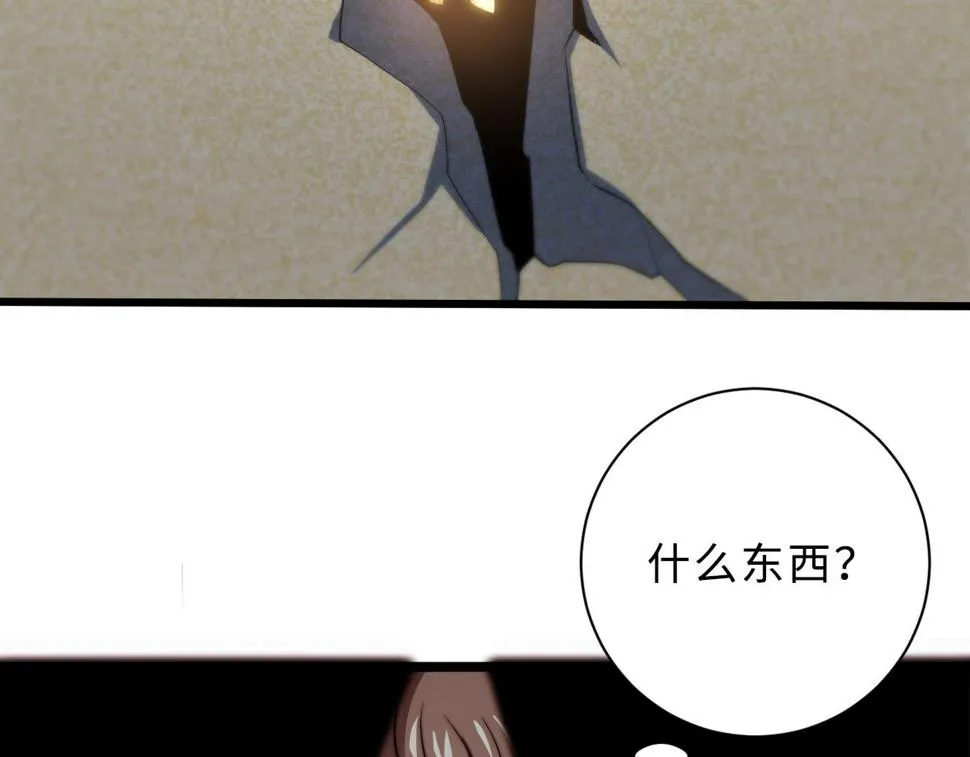 第1话 五分钟！ 第130页