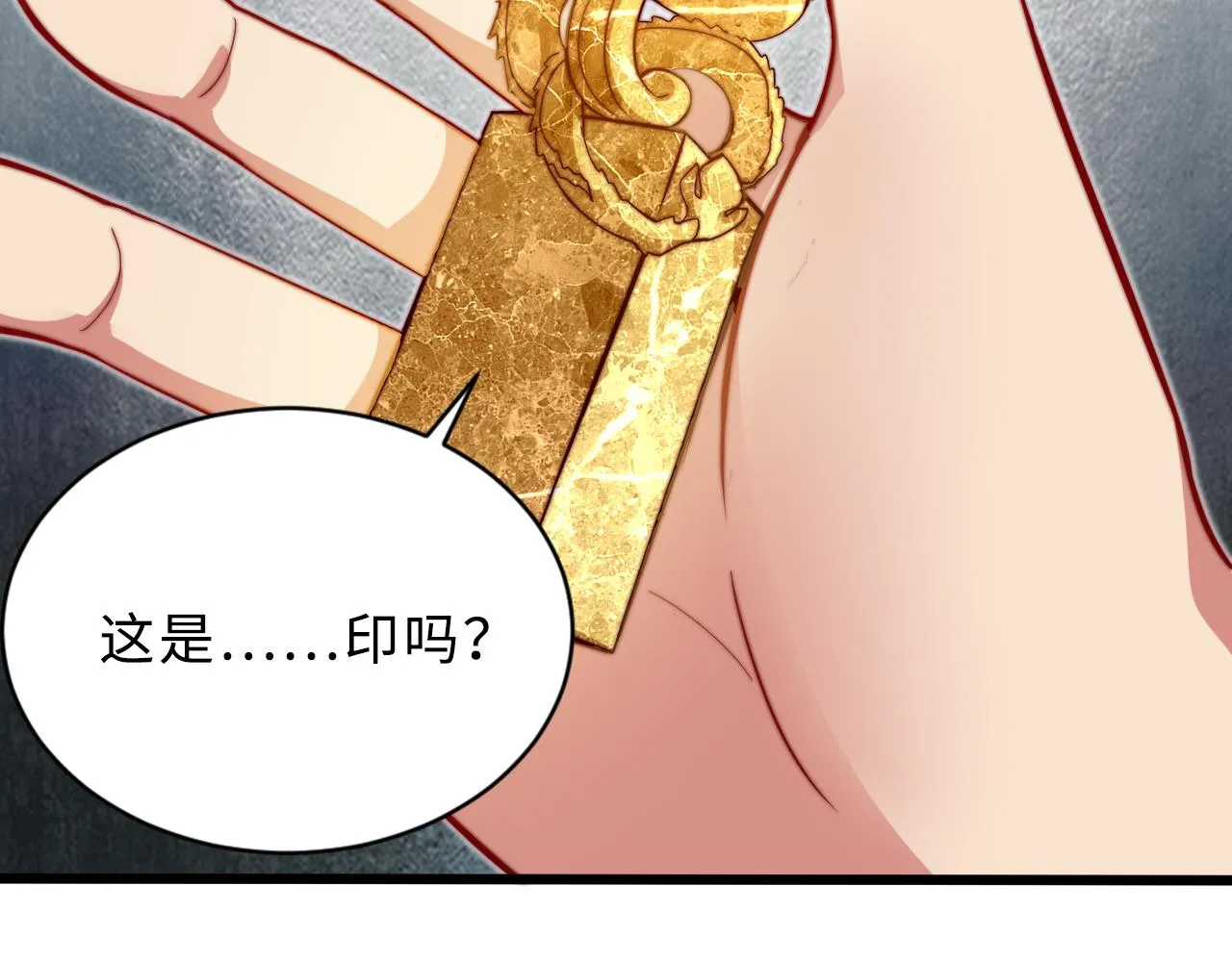 第1话 五分钟！ 第134页