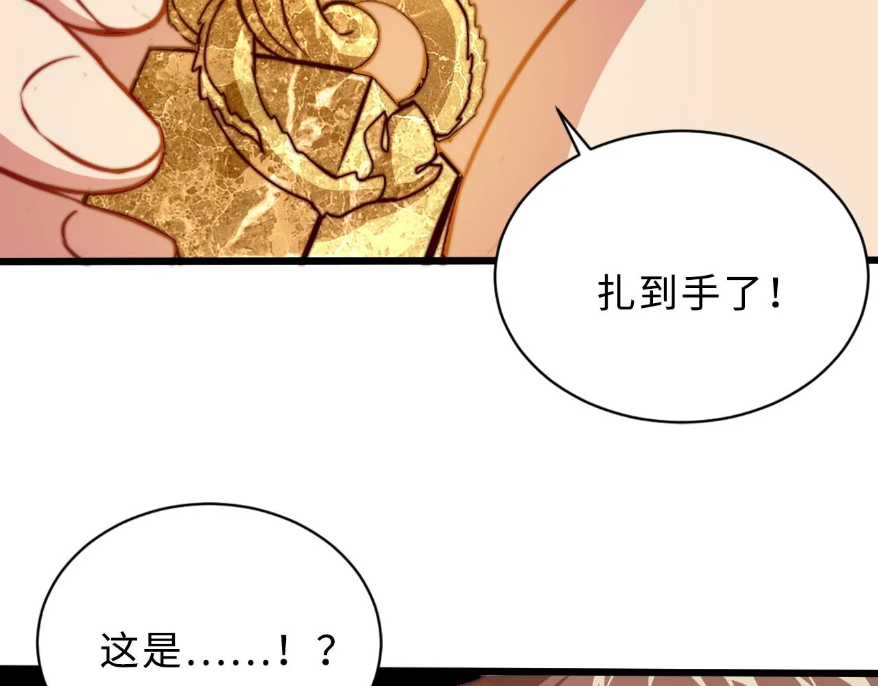 第1话 五分钟！ 第136页