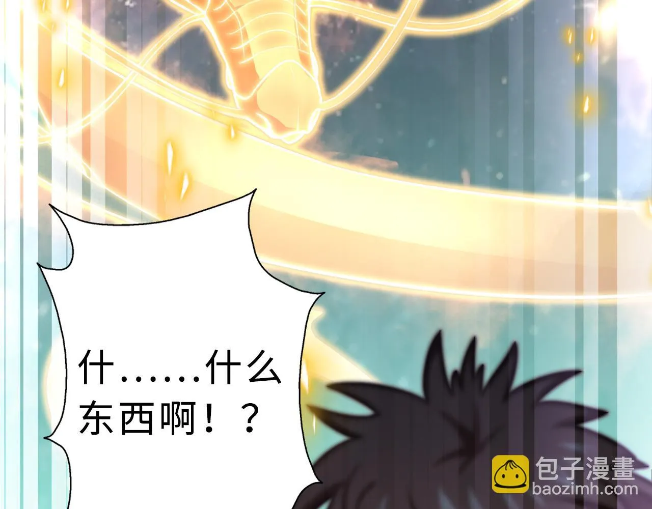 第1话 五分钟！ 第143页