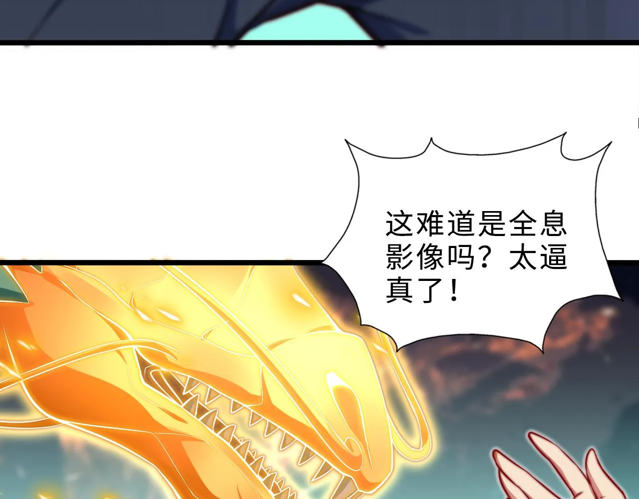 第1话 五分钟！ 第145页