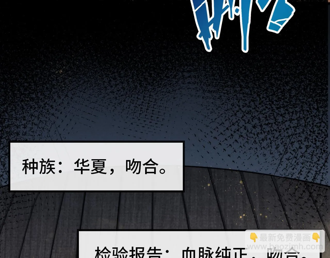 第1话 五分钟！ 第165页