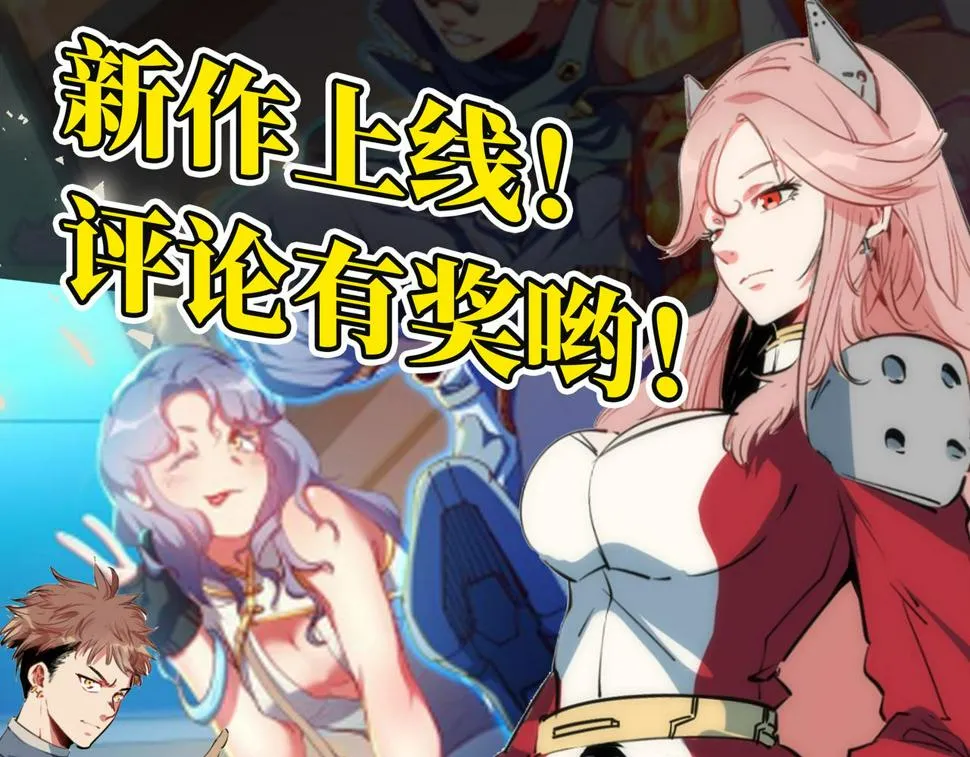 第1话 五分钟！ 第172页