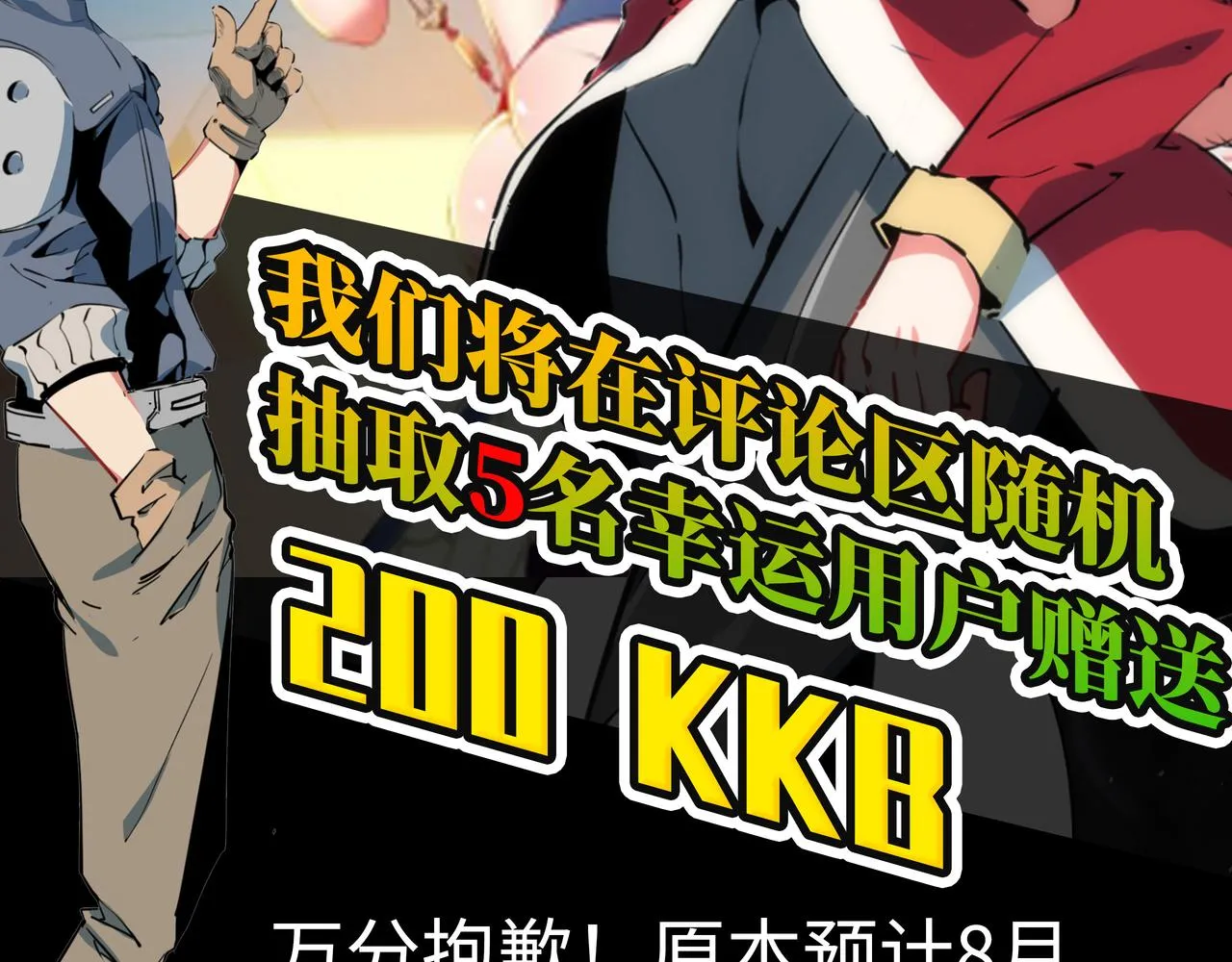 第1话 五分钟！ 第173页