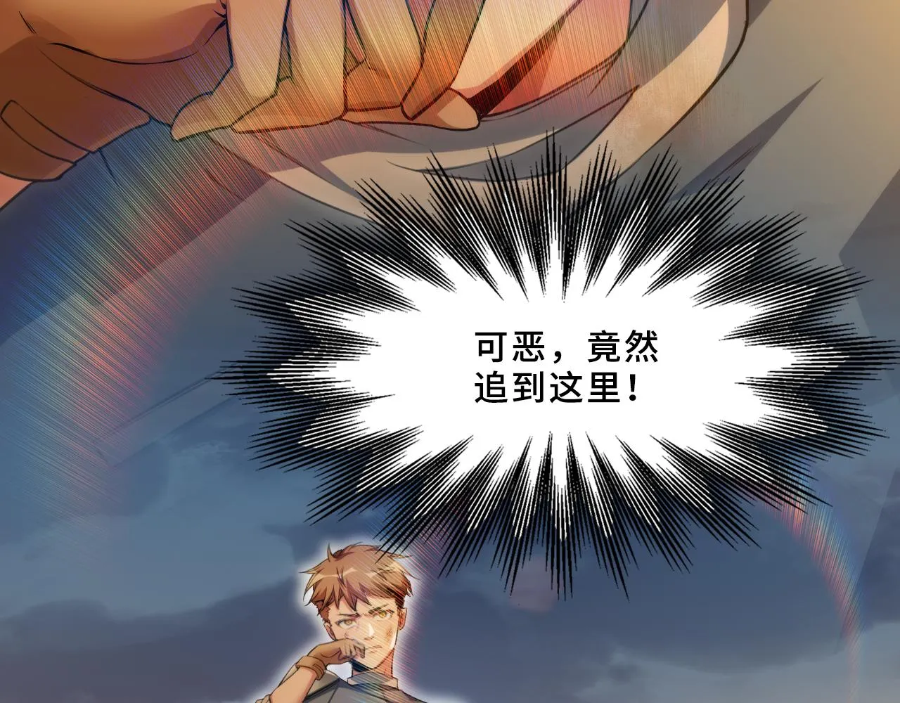 第0话 可怕的龙印 第5页
