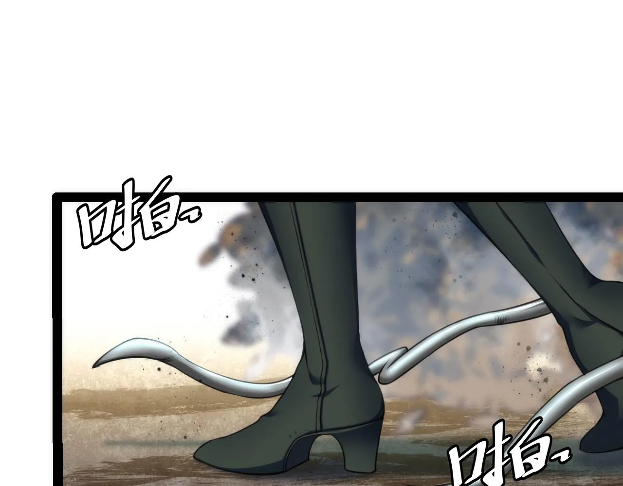 第0话 可怕的龙印 第8页