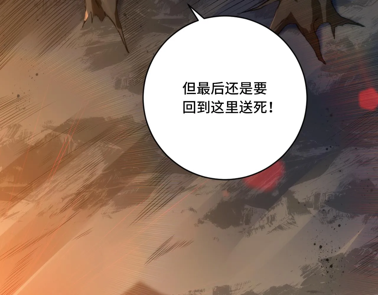 第0话 可怕的龙印 第13页