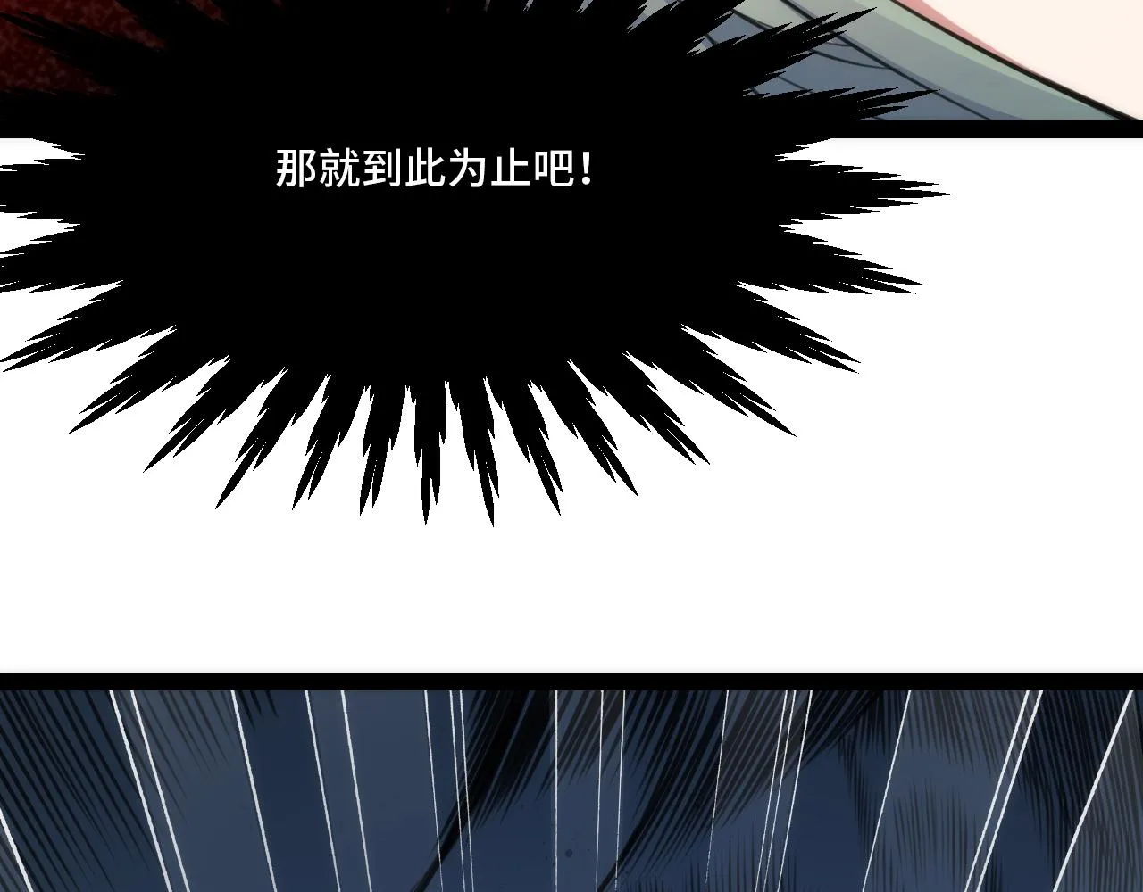 第0话 可怕的龙印 第21页