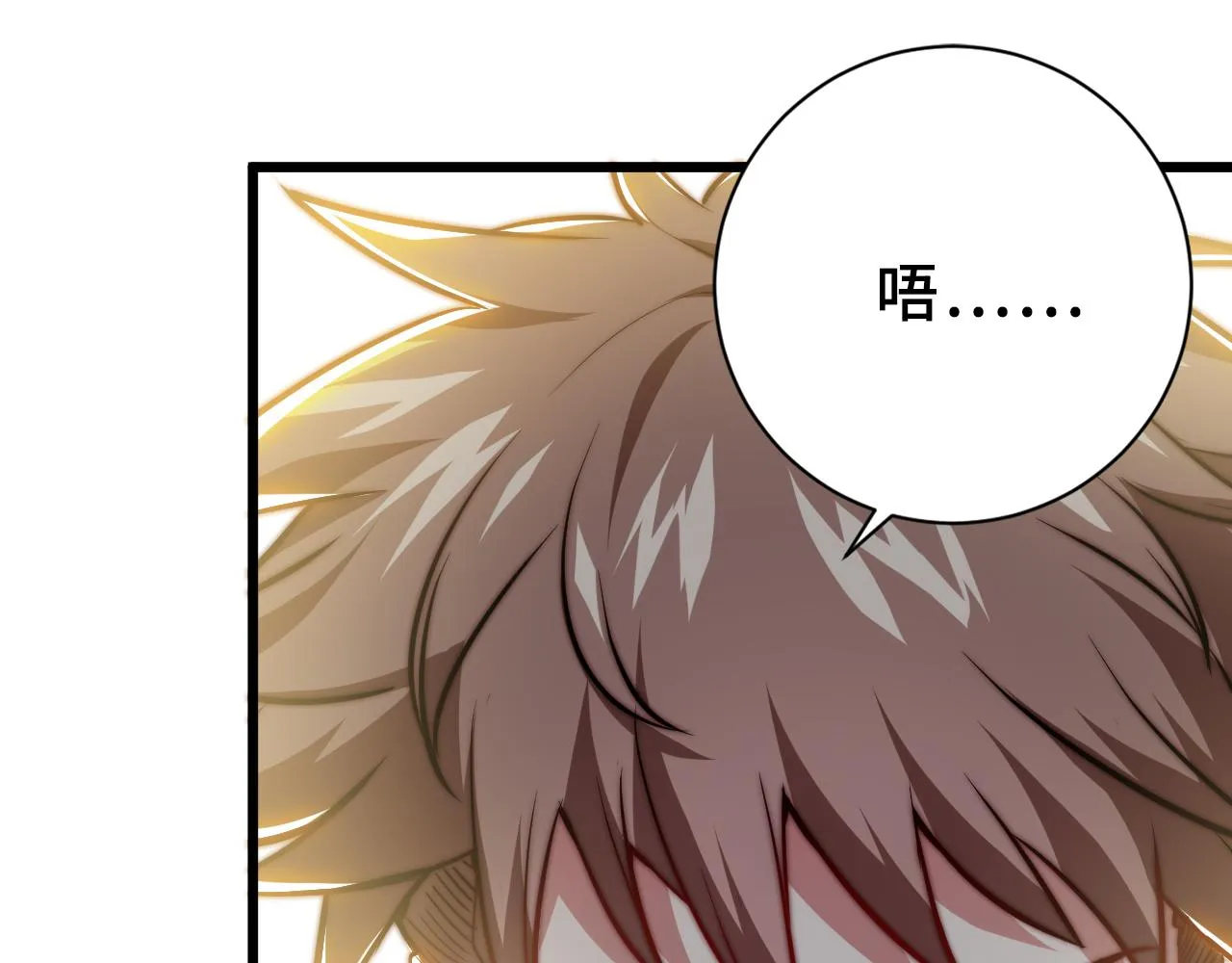第0话 可怕的龙印 第28页