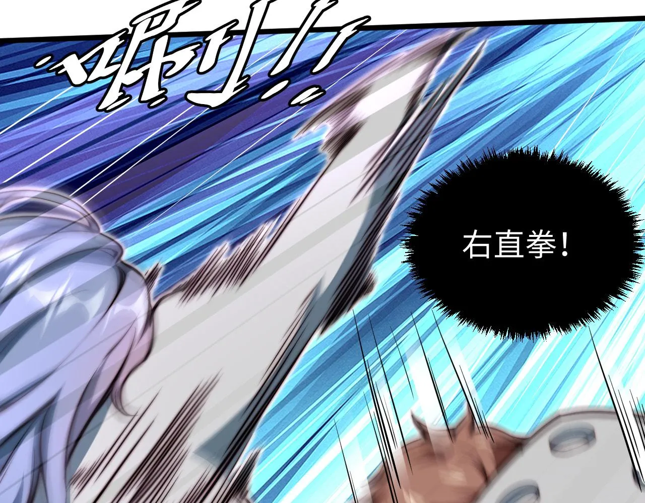 第6话 技高一筹 第29页
