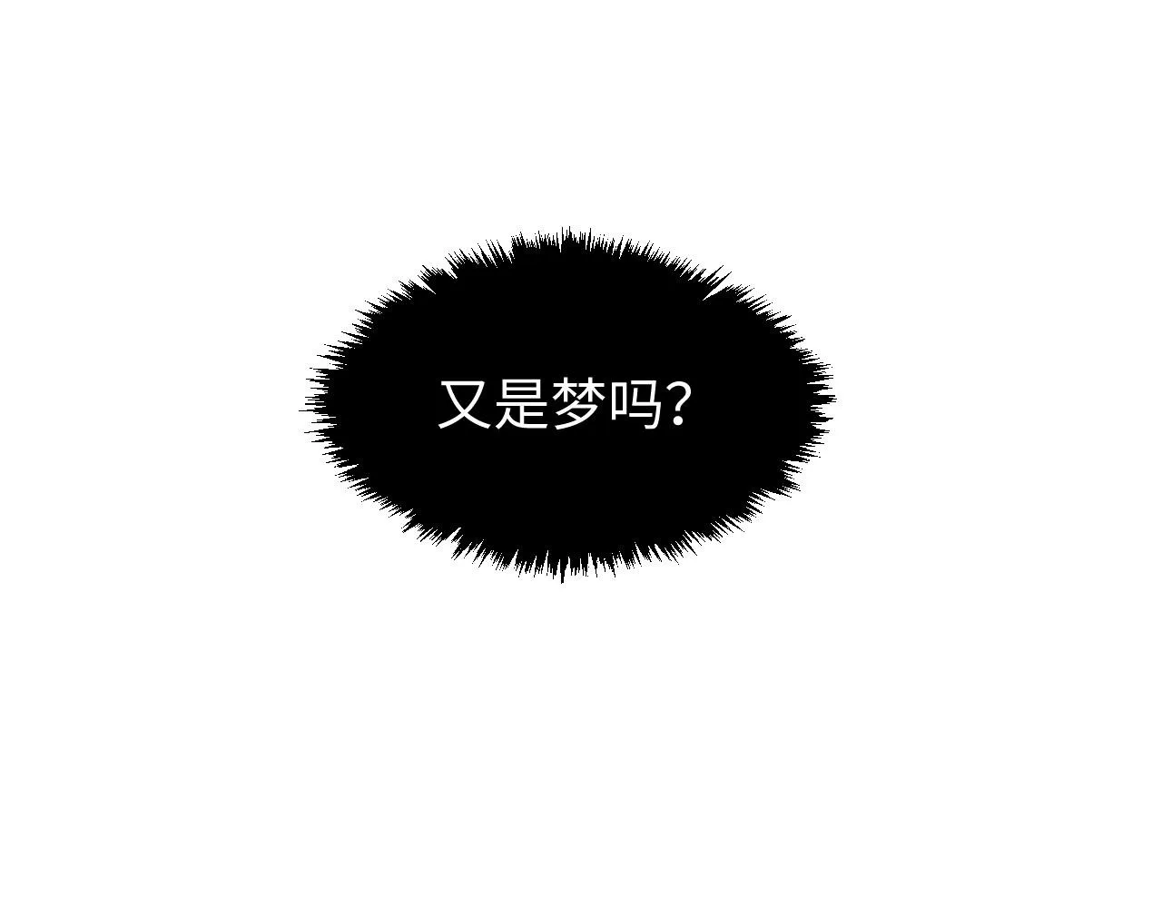 第6话 技高一筹 第120页