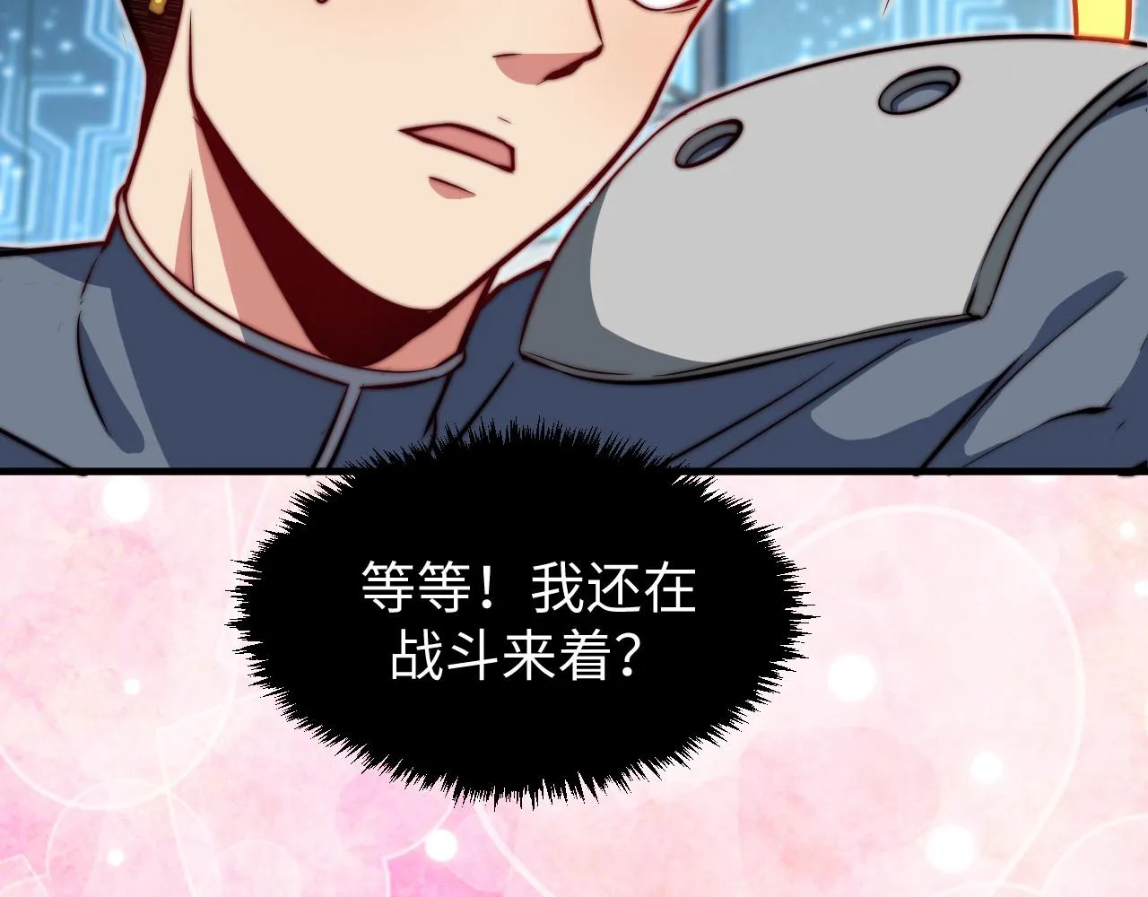 第6话 技高一筹 第122页