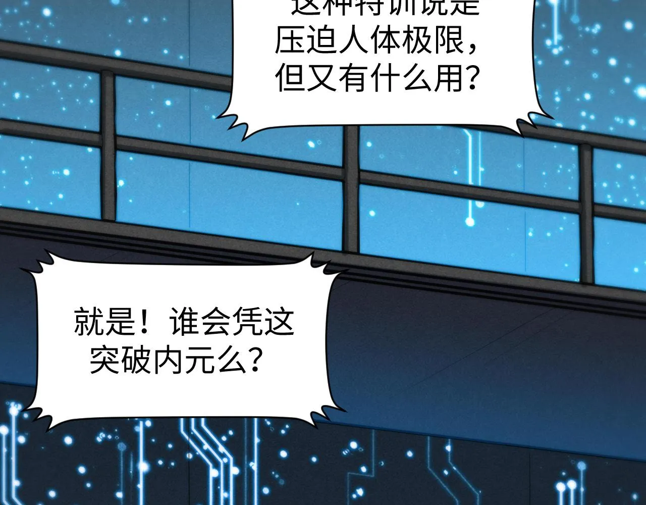 第6话 技高一筹 第131页